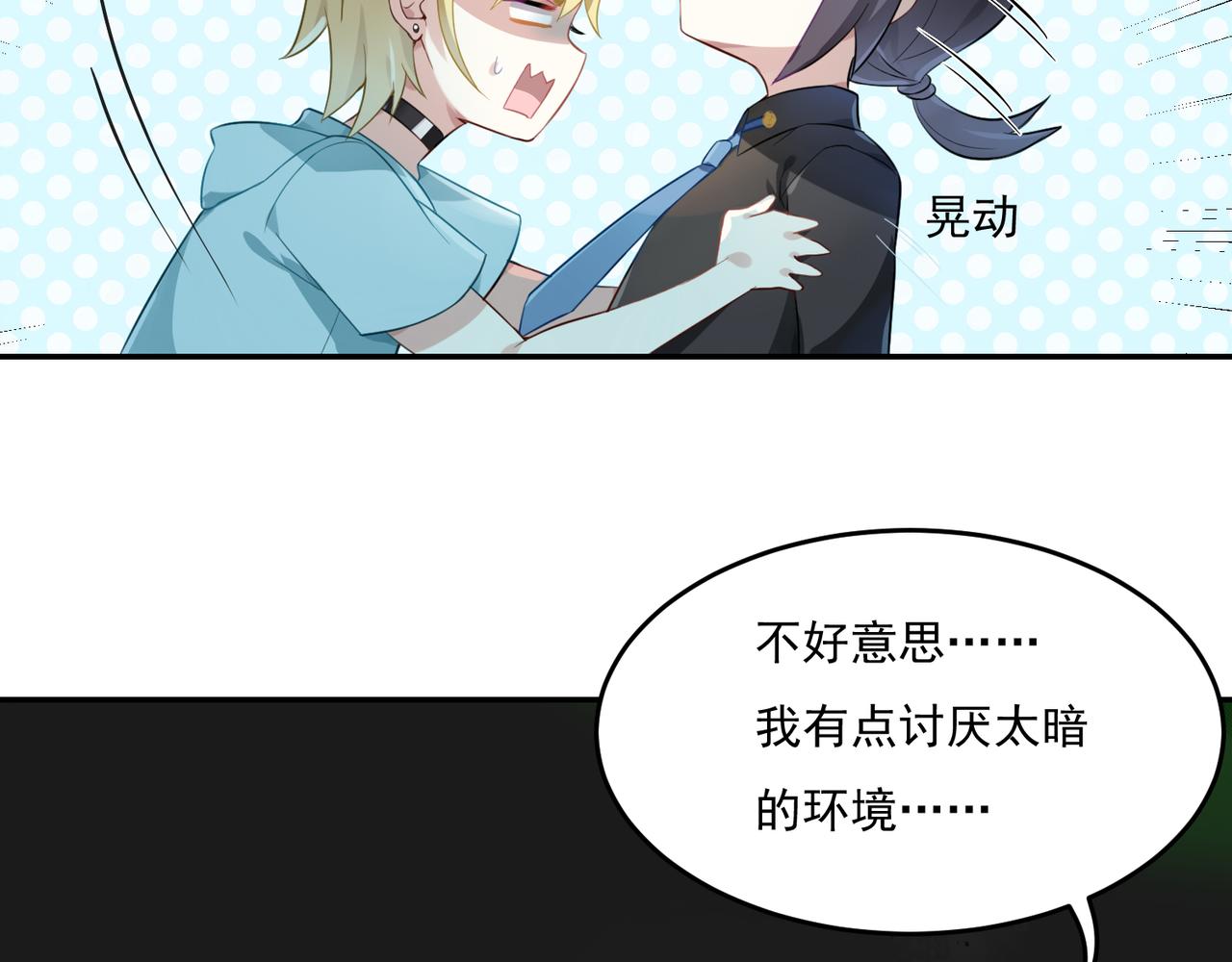 第53话 王子的约会大作战1(1/2)-第53话