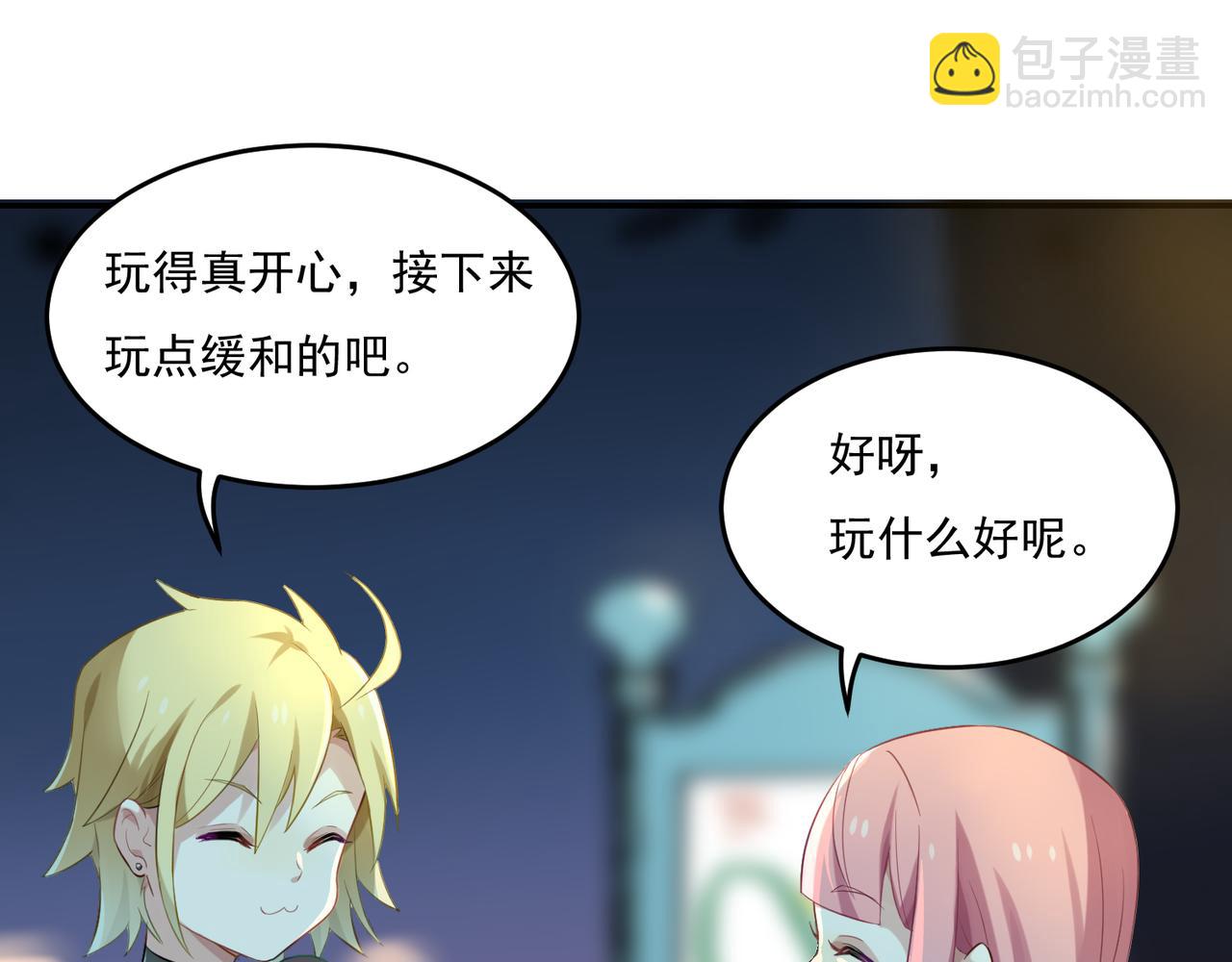 第53话 王子的约会大作战1(1/2)-第53话