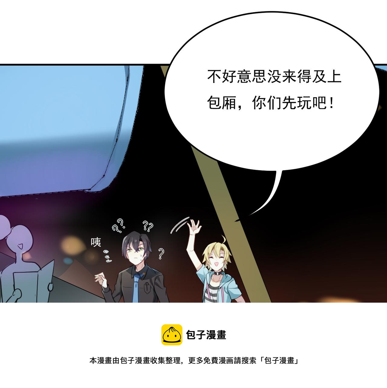 第53话 王子的约会大作战1(1/2)-第53话