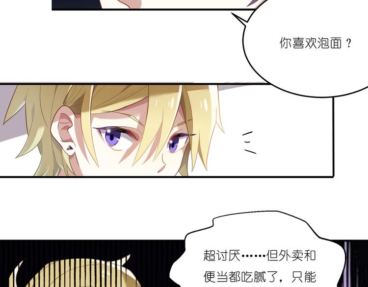 第9话 王子不爱做&hellip;&hellip;？-第9话