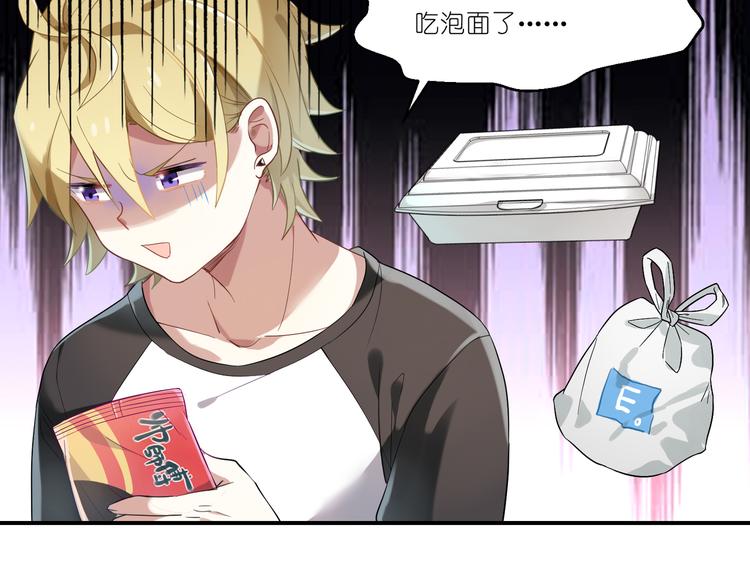 第9话 王子不爱做&hellip;&hellip;？-第9话