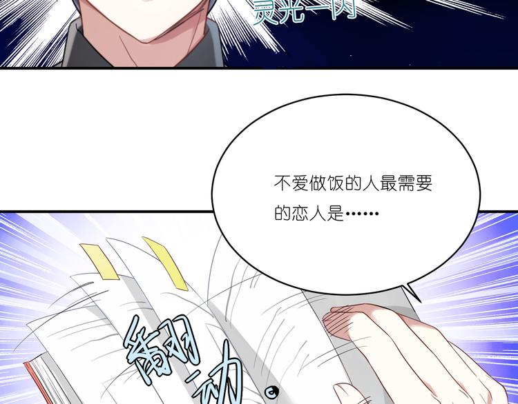 第9话 王子不爱做&hellip;&hellip;？-第9话