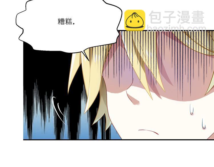 第9话 王子不爱做&hellip;&hellip;？-第9话