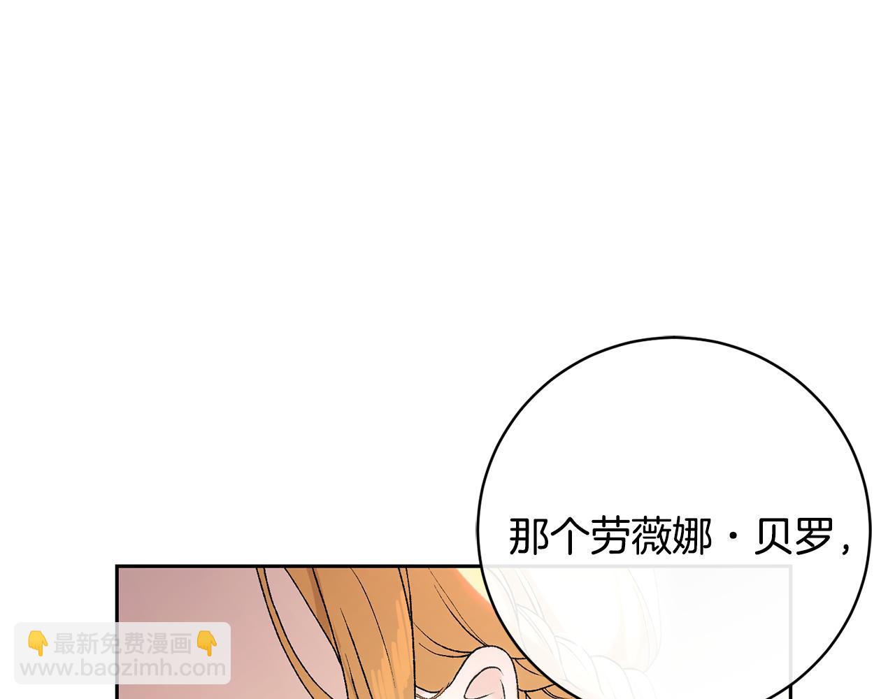 第1话 公爵的情人(1/6)-第1话