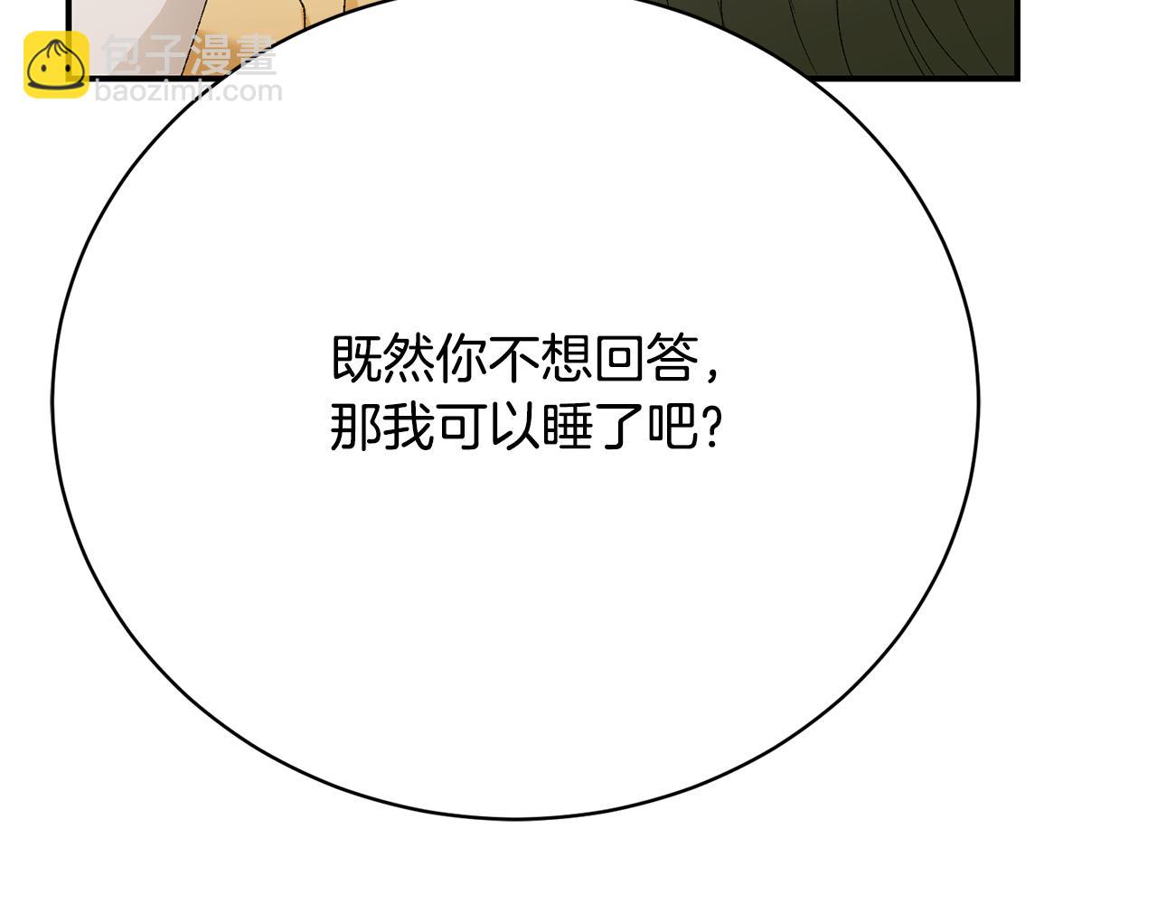 第19话 重回公爵府(1/5)-第19话