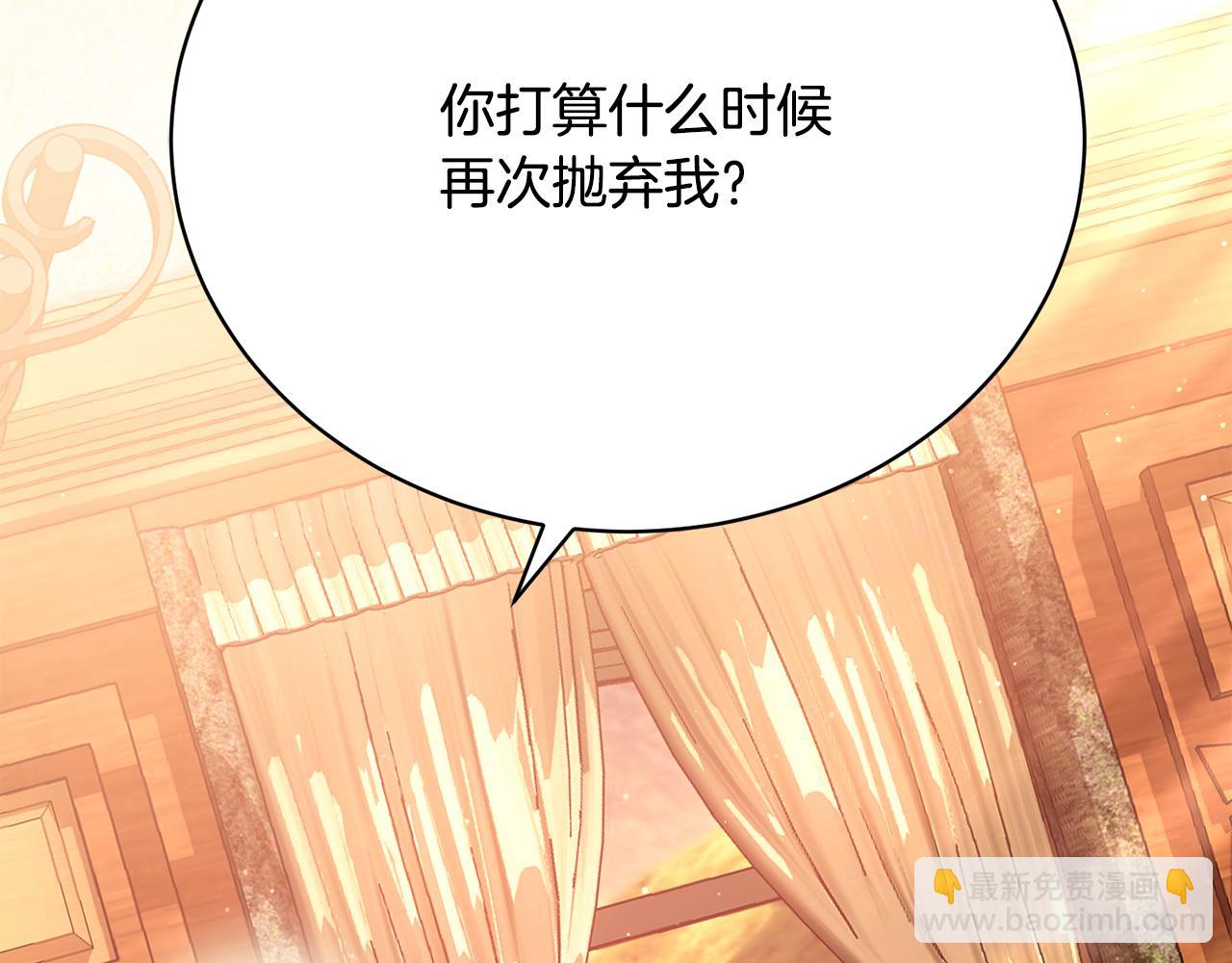 第19话 重回公爵府(1/5)-第19话