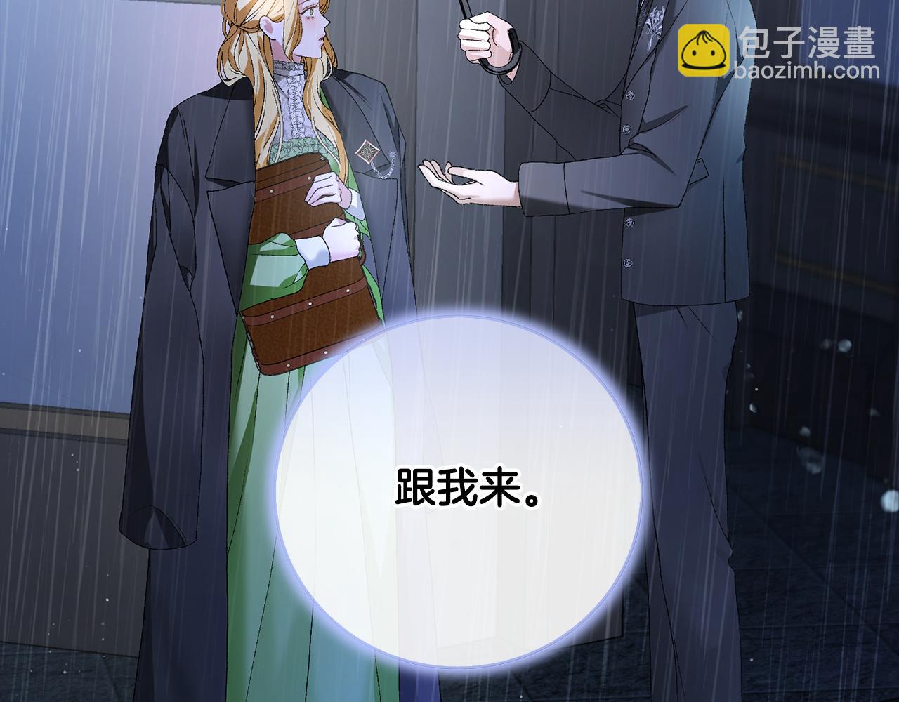 第3话 背叛他的下场(1/6)-第3话