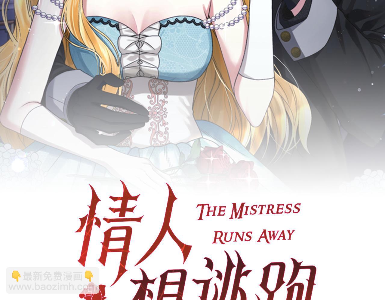 第3话 背叛他的下场(1/6)-第3话
