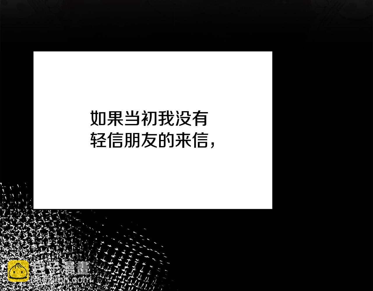 第3话 背叛他的下场(1/6)-第3话