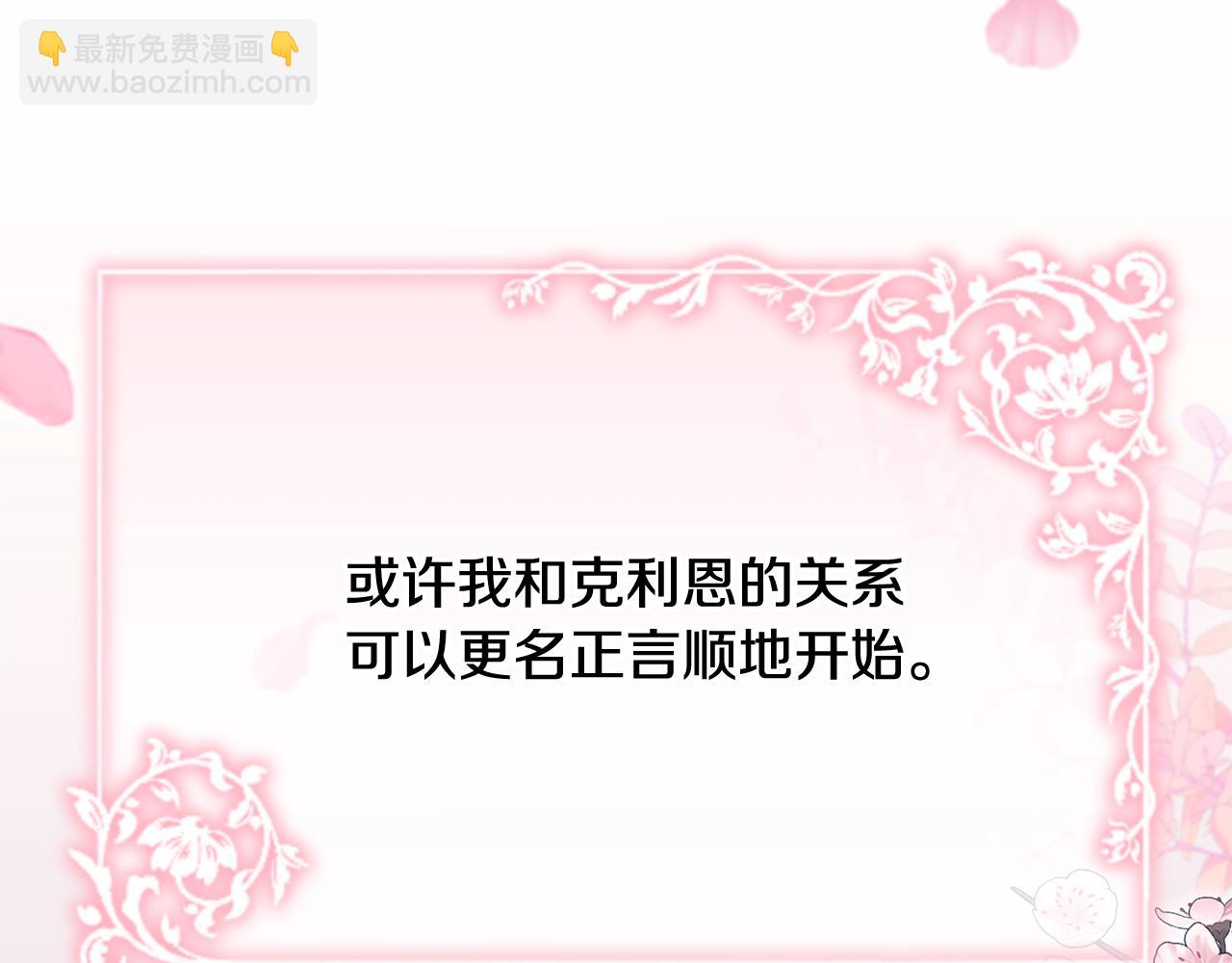 第3话 背叛他的下场(1/6)-第3话