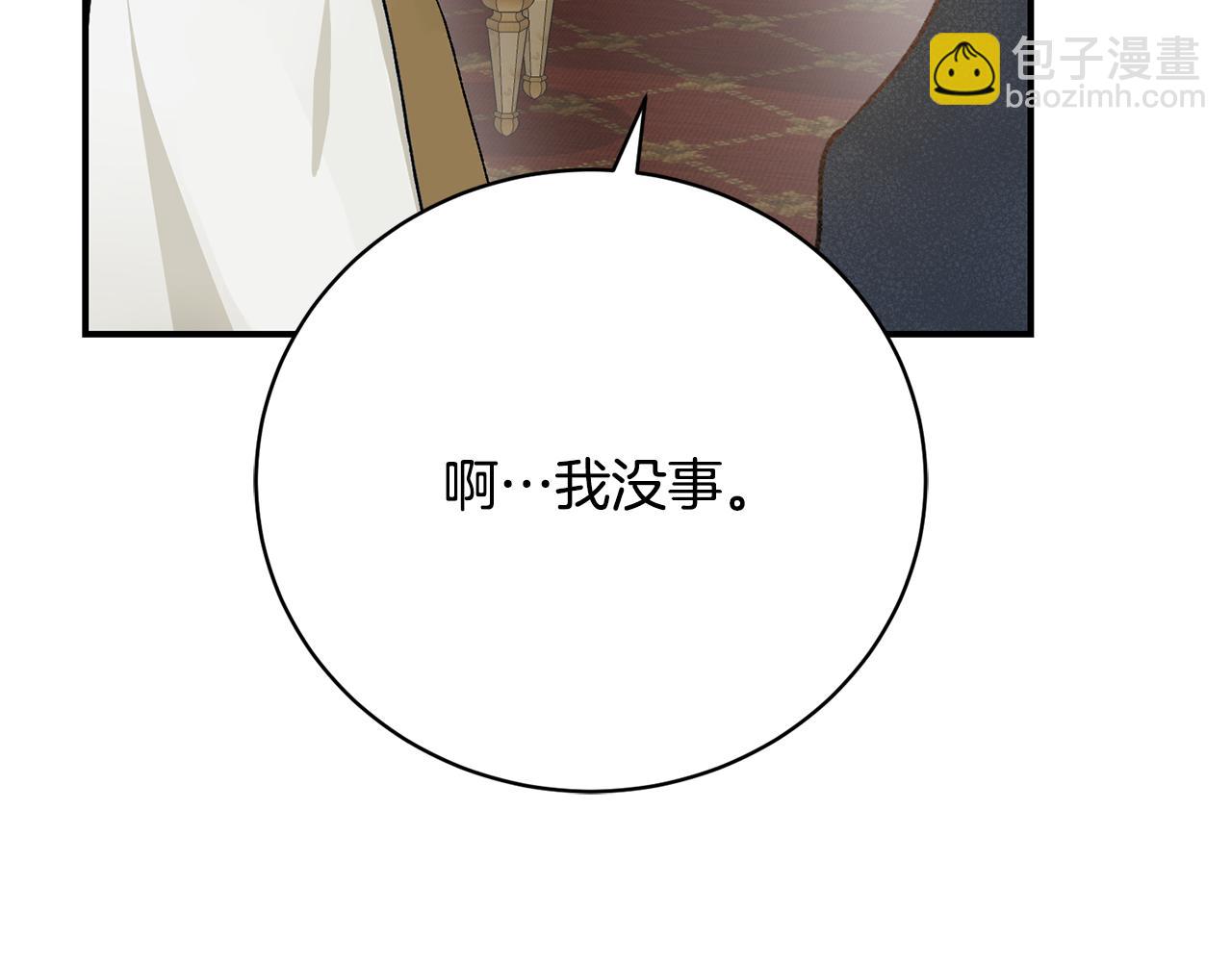 第23话 关系破冰(1/5)-第23话