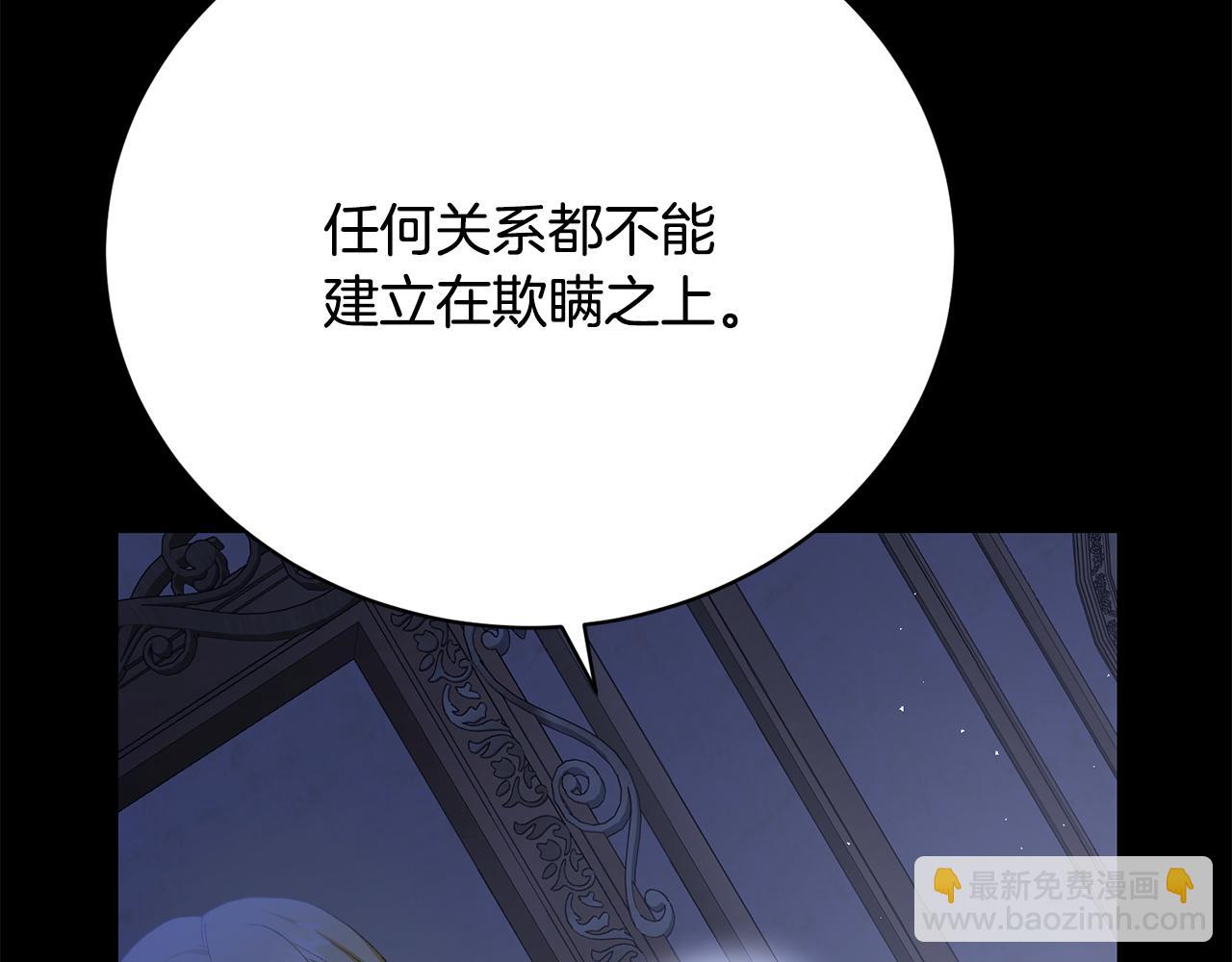 第23话 关系破冰(1/5)-第23话