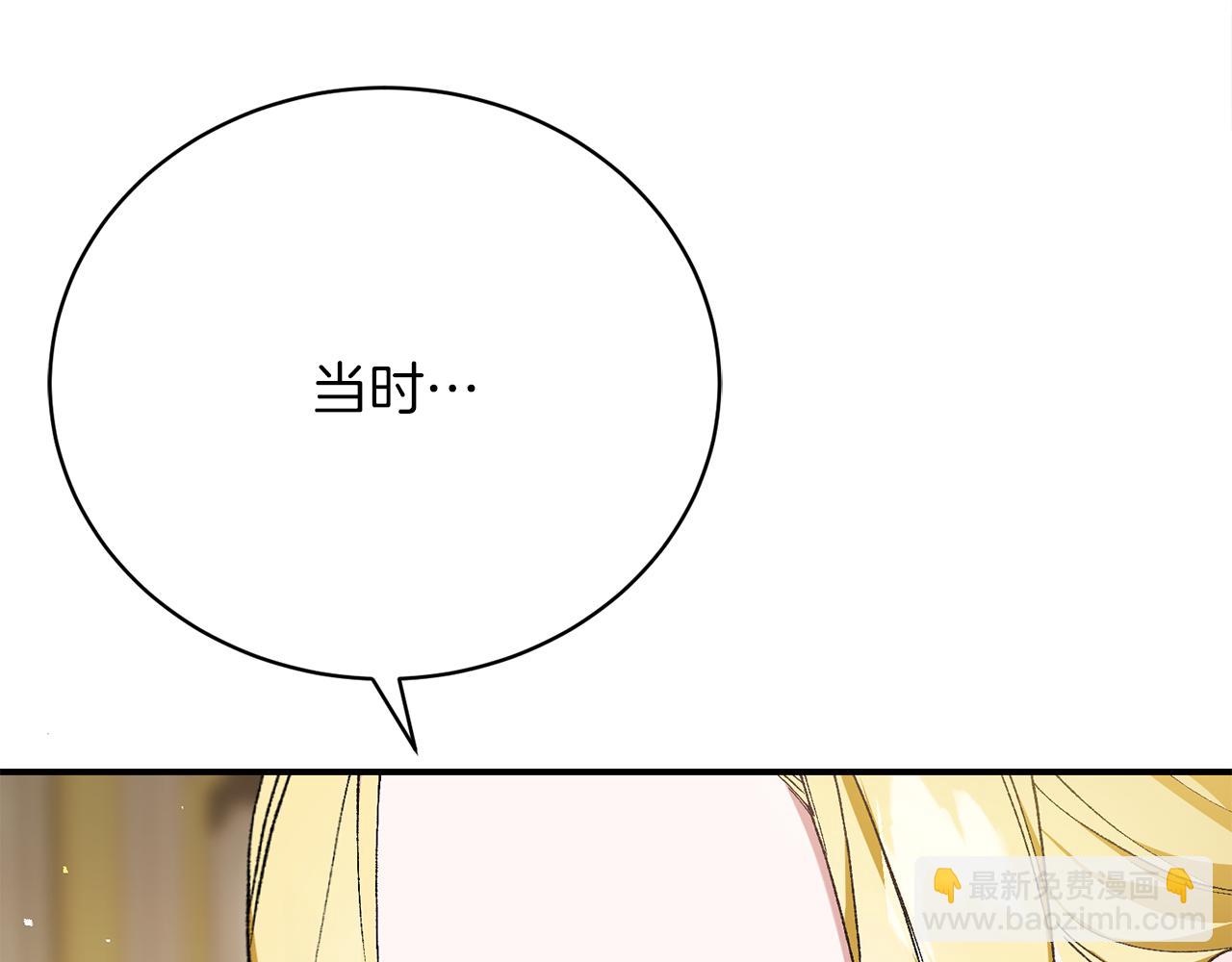 第27话 直面流言蜚语(1/5)-第27话