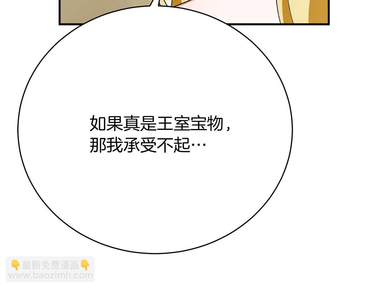 第27话 直面流言蜚语(1/5)-第27话