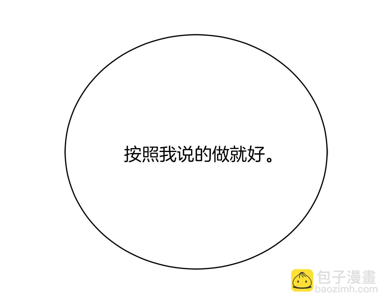 第27话 直面流言蜚语(1/5)-第27话