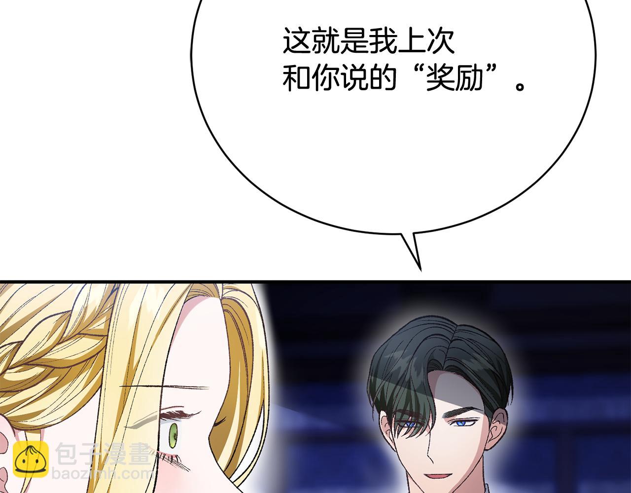 第29话 大大的&ldquo;奖励&rdquo;(1/5)-第29话