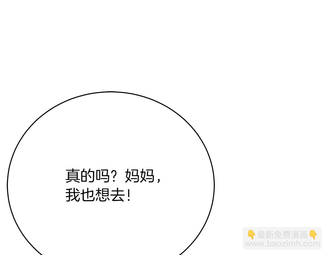 第31话 再婚对象(1/5)-第31话