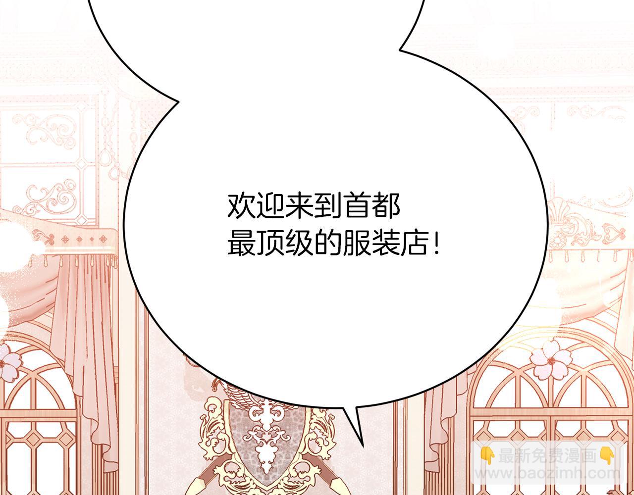 第33话 拉着手逛街(1/6)-第33话