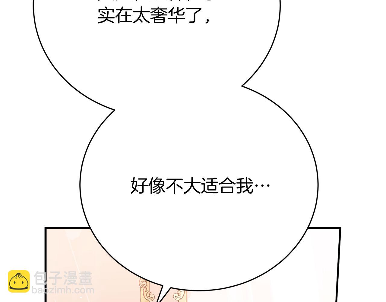 第33话 拉着手逛街(1/6)-第33话