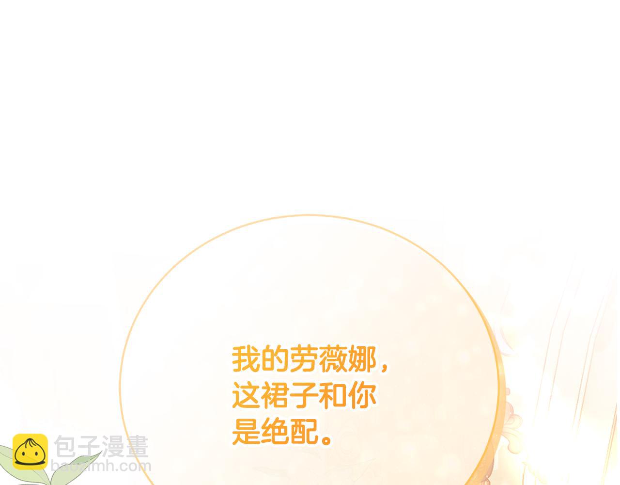 第33话 拉着手逛街(1/6)-第33话