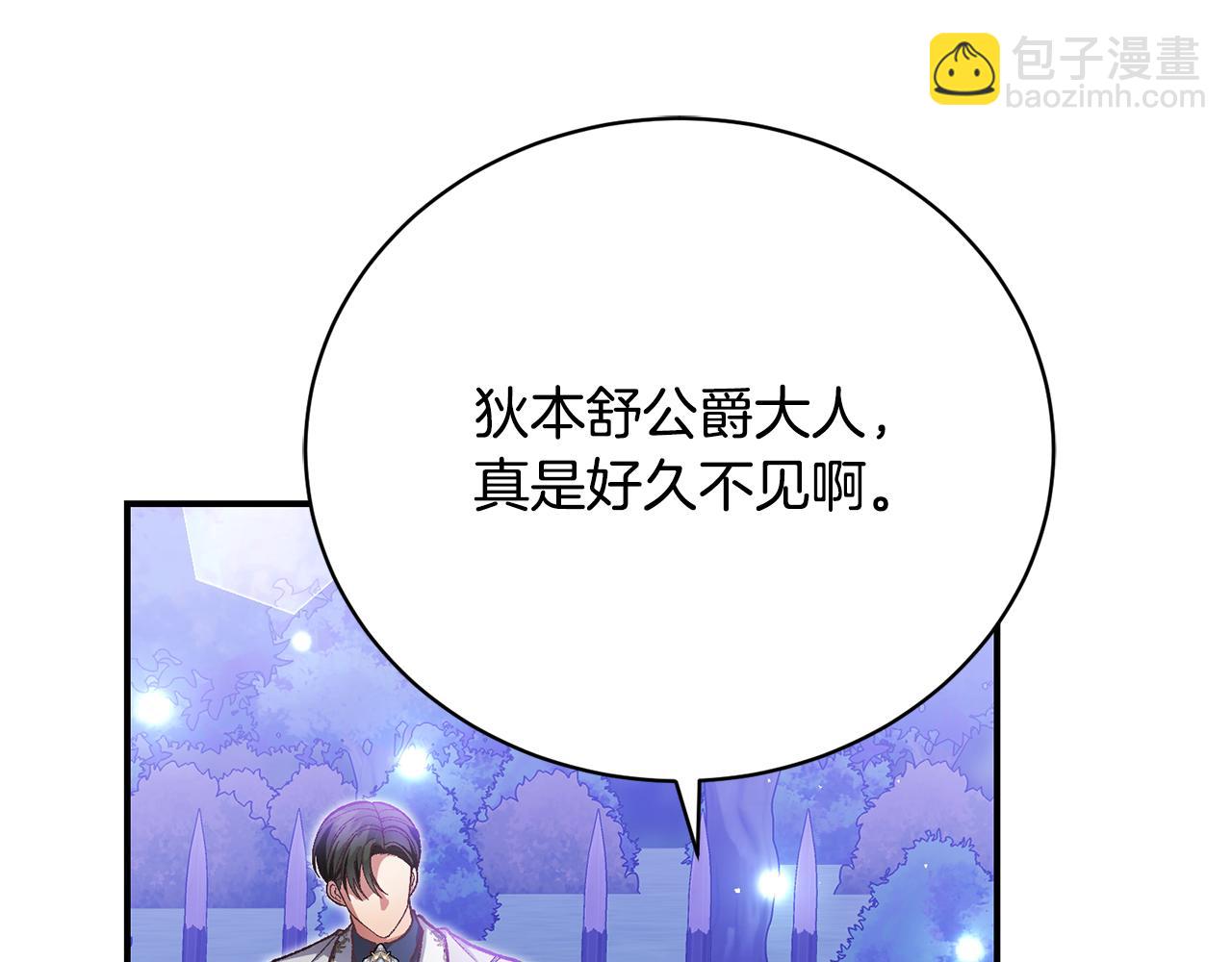 第37话 投票大反转(1/5)-第37话
