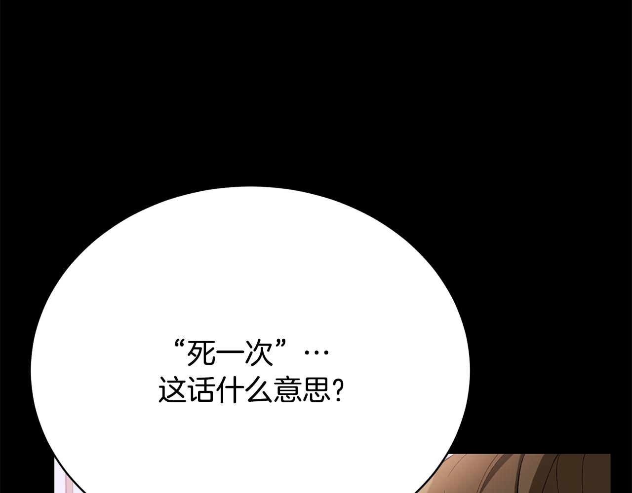 第39话 巧设逃离计划(1/5)-第39话