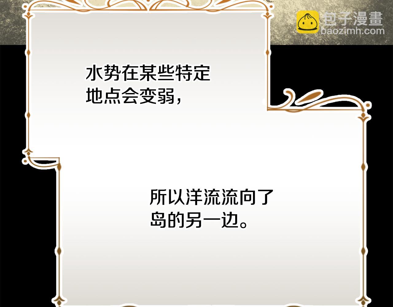 第39话 巧设逃离计划(1/5)-第39话