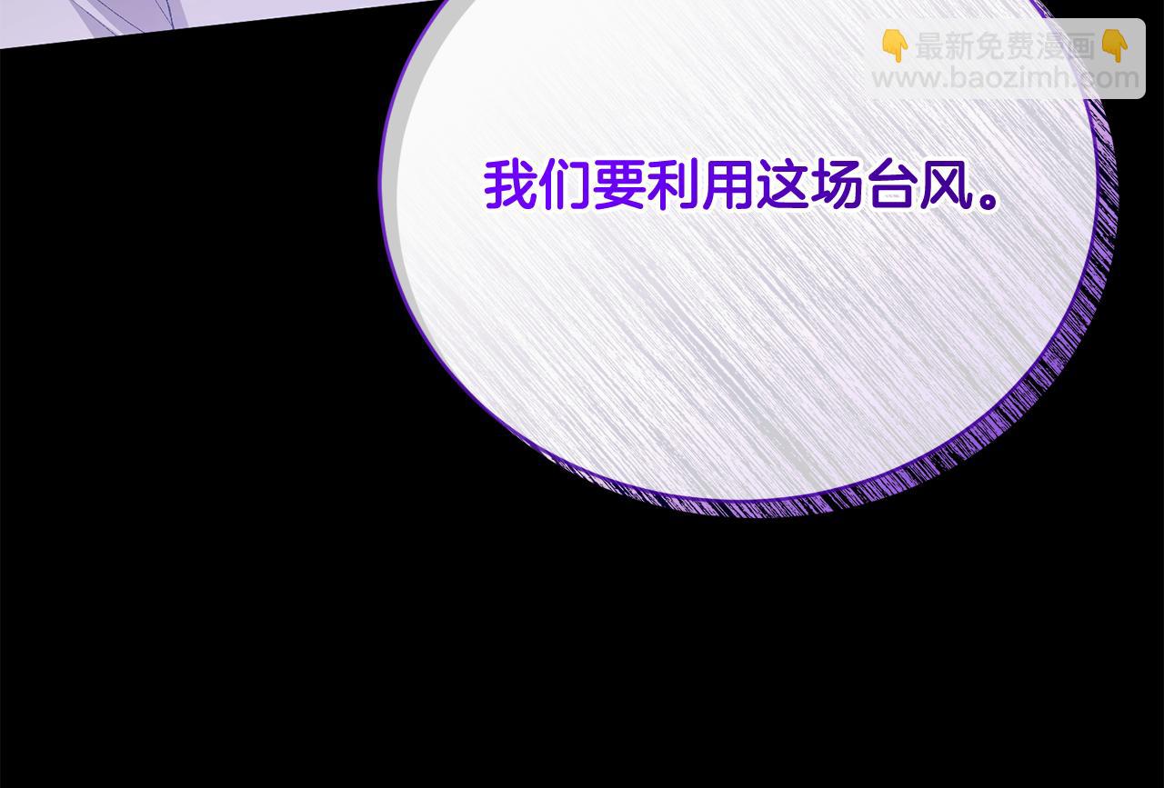 第39话 巧设逃离计划(1/5)-第39话