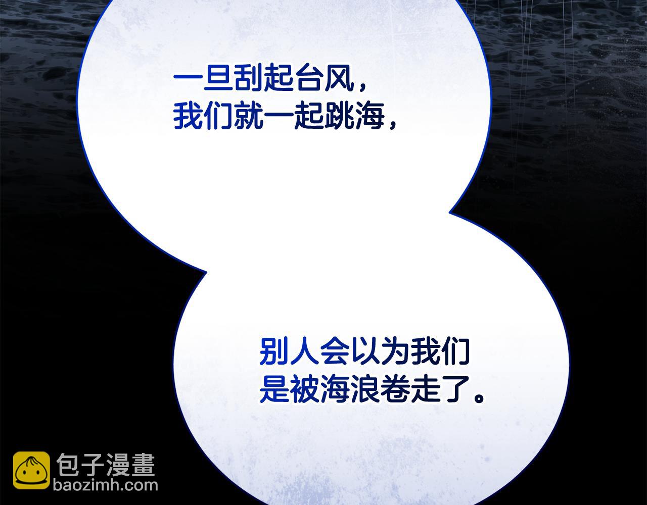 第39话 巧设逃离计划(1/5)-第39话