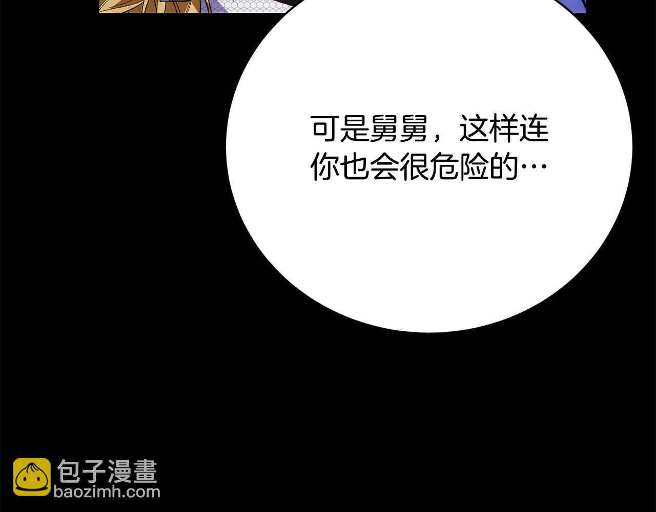 第39话 巧设逃离计划(1/5)-第39话