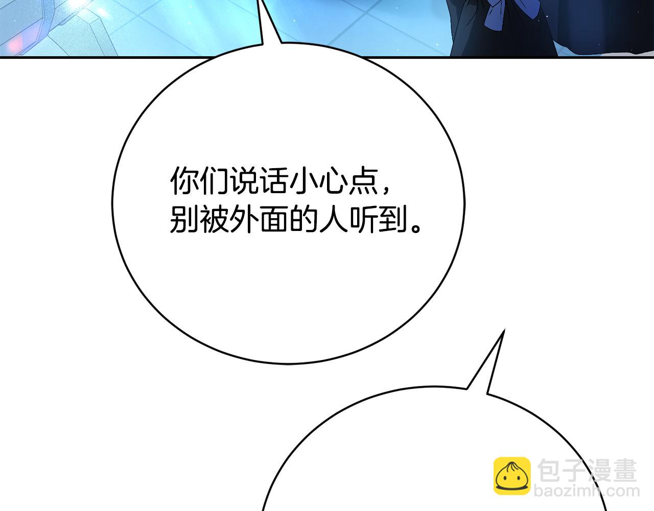 第5话 骗局(1/6)-第5话