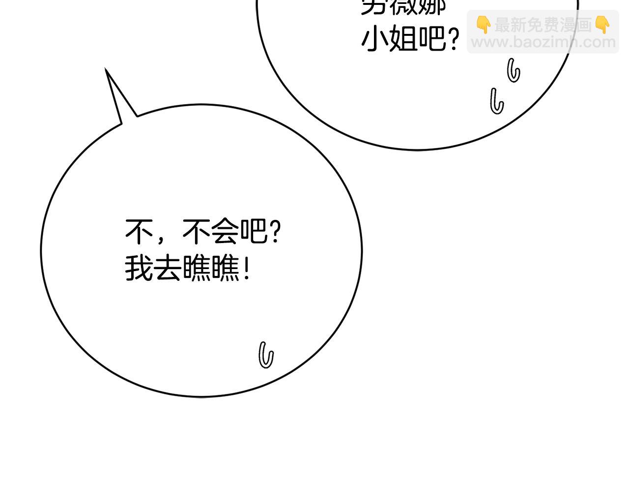 第5话 骗局(1/6)-第5话