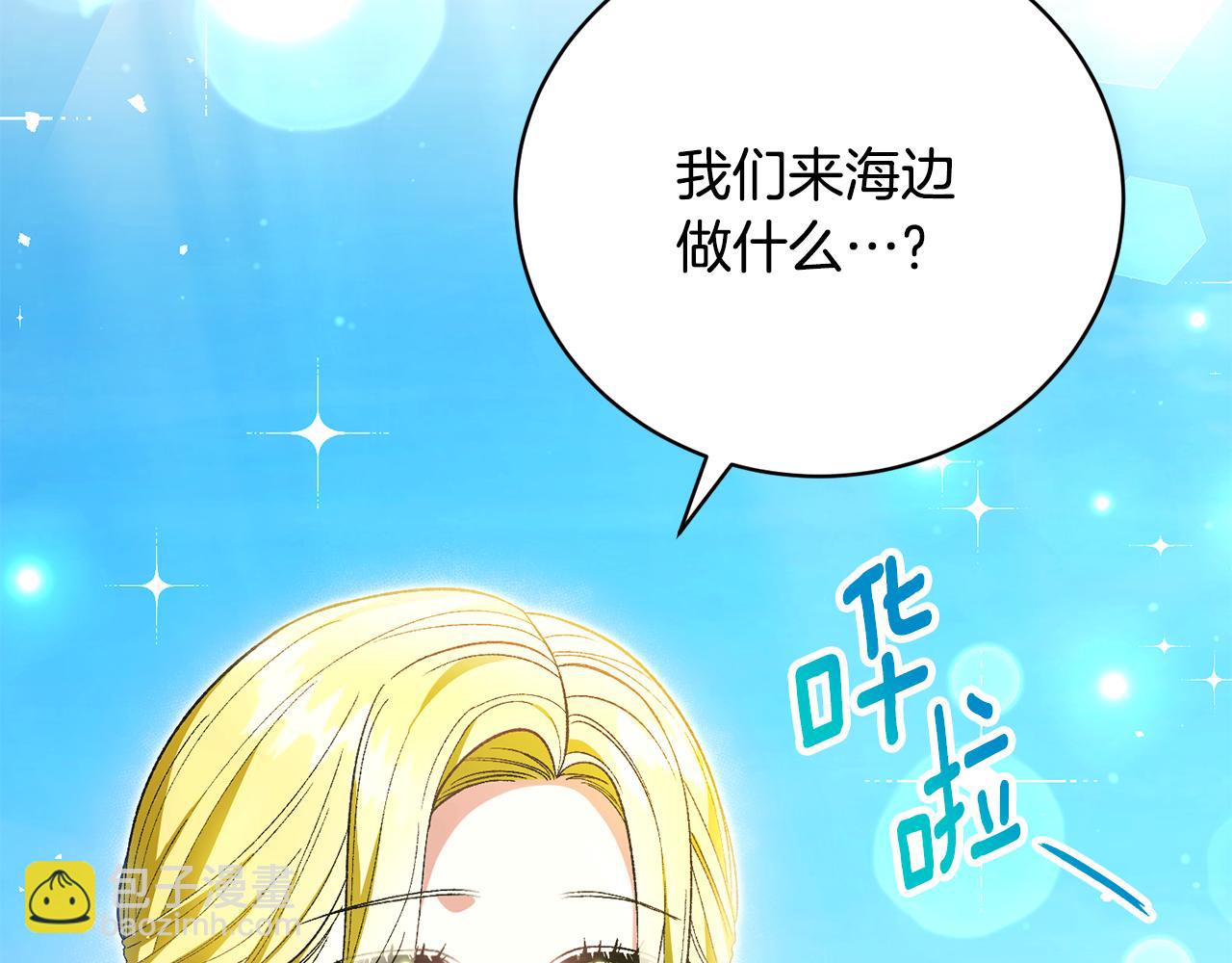 第43话 海边共餐(1/5)-第43话