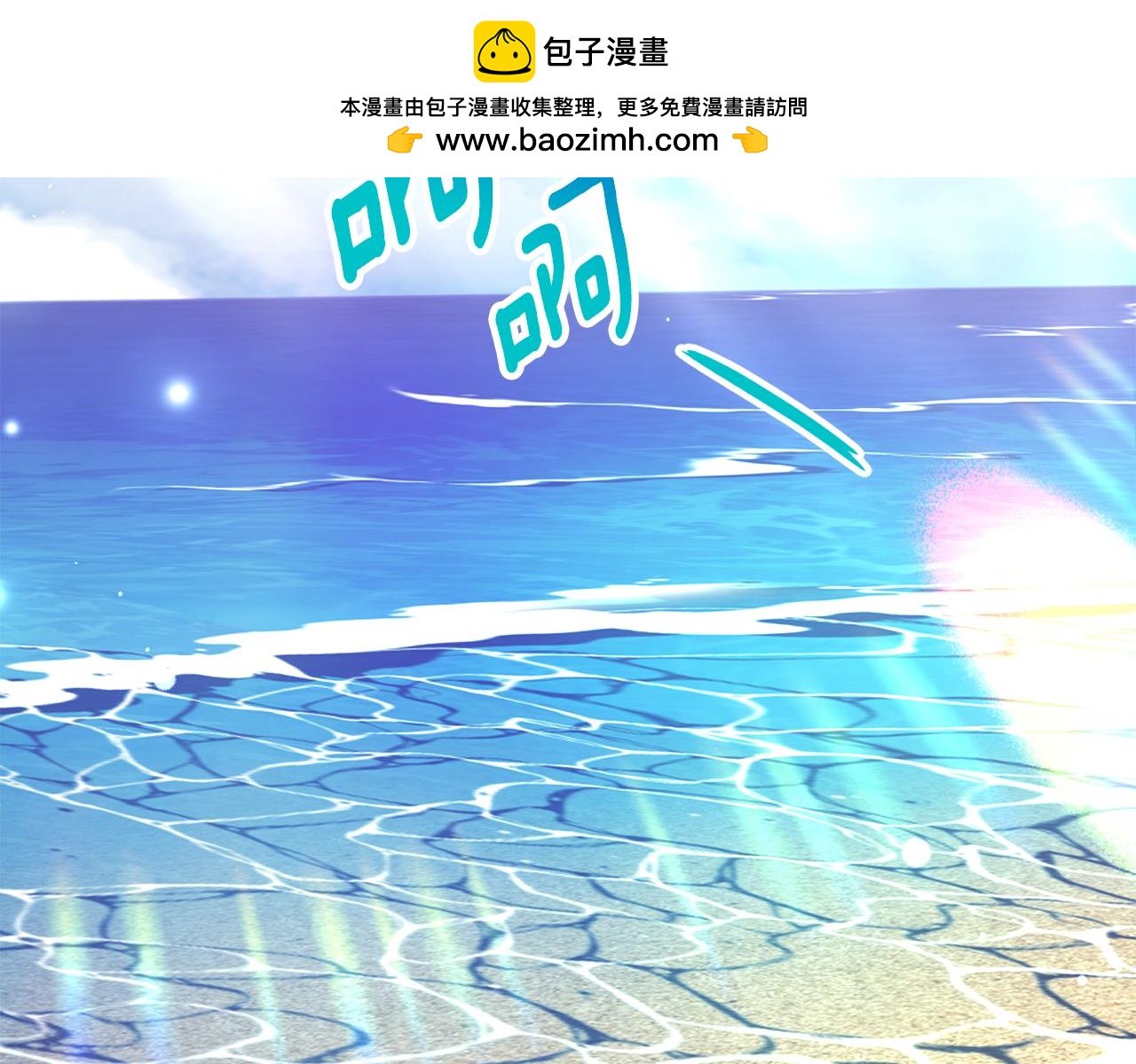 第43话 海边共餐(1/5)-第43话