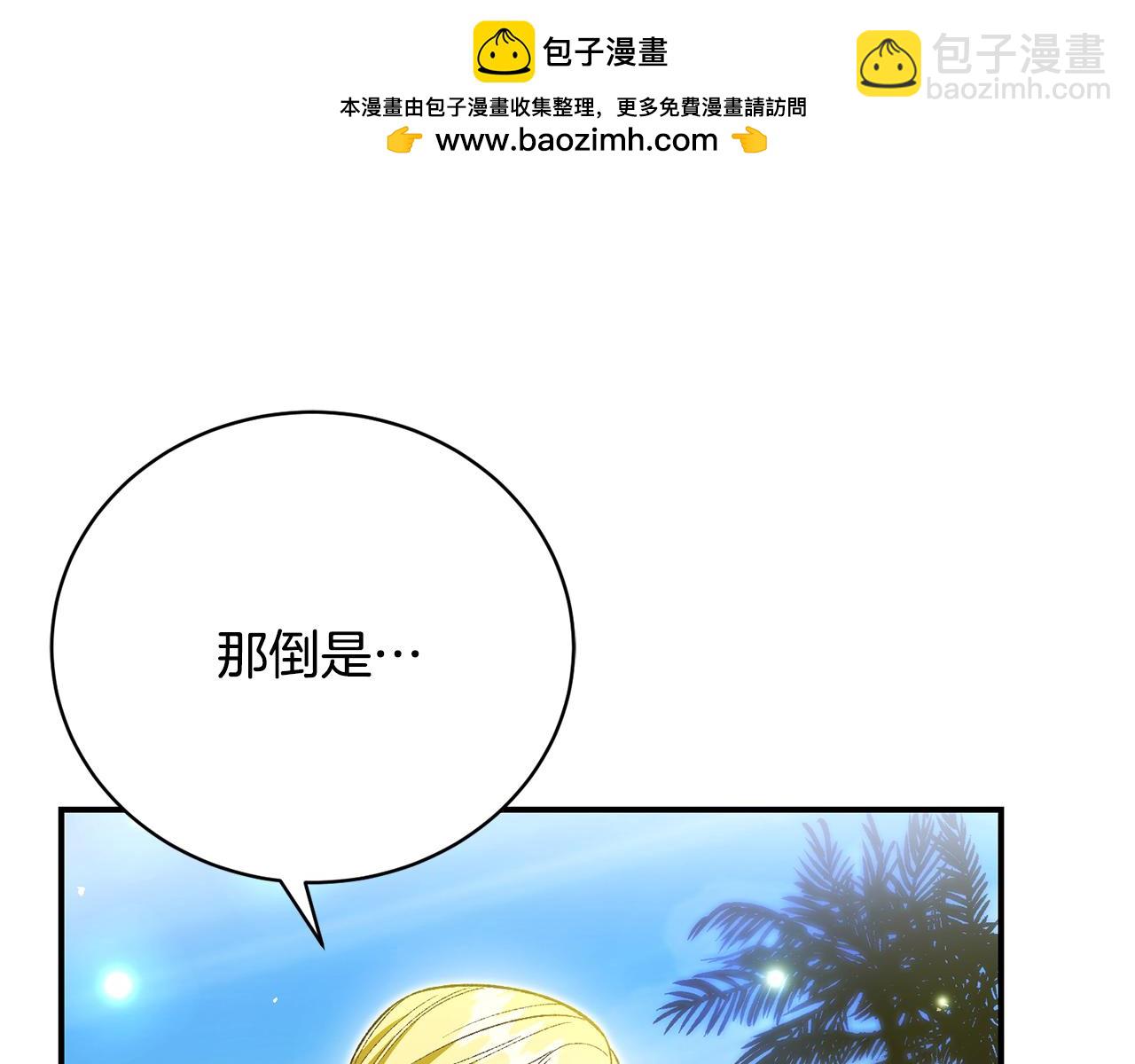 第43话 海边共餐(1/5)-第43话