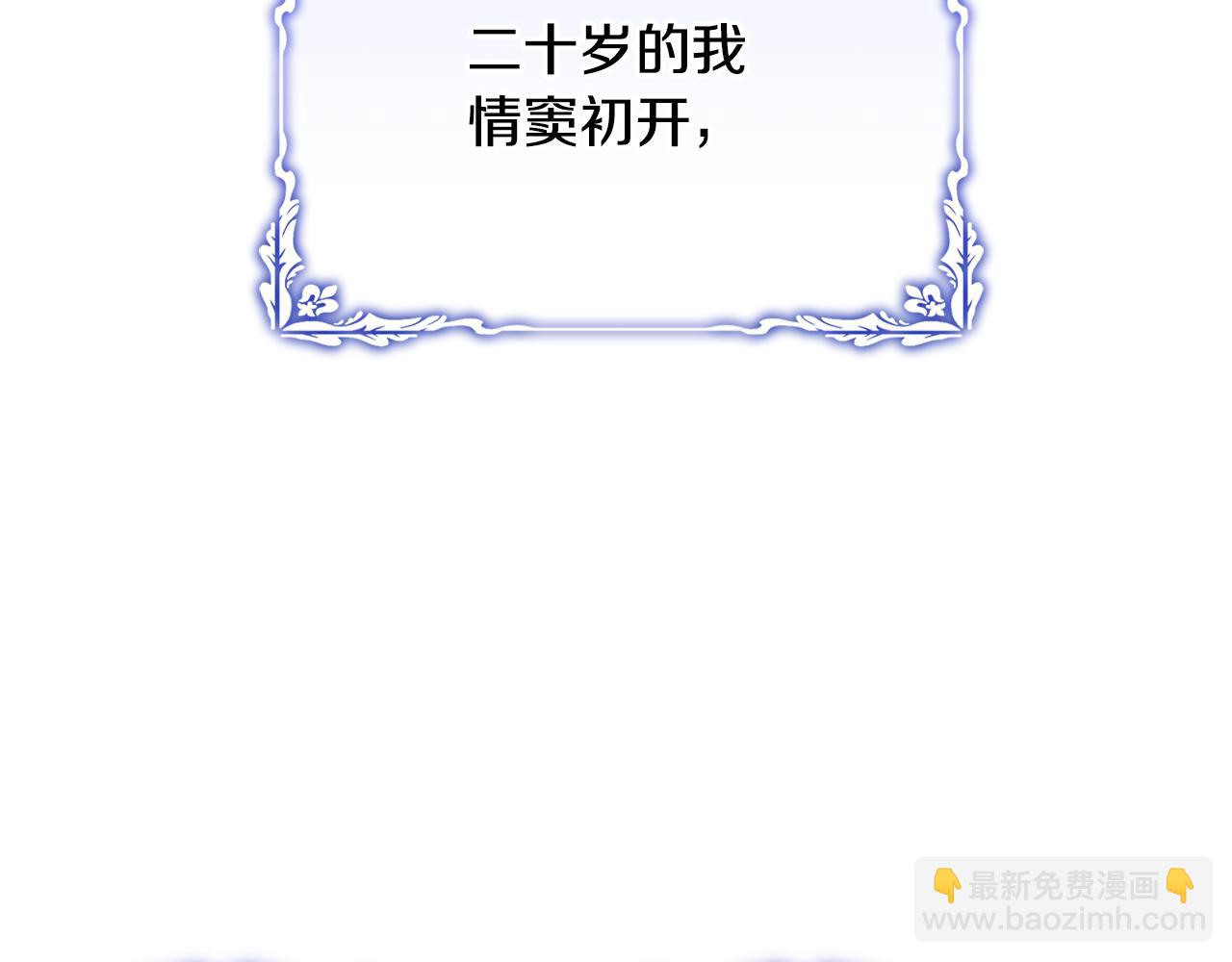 第43话 海边共餐(1/5)-第43话