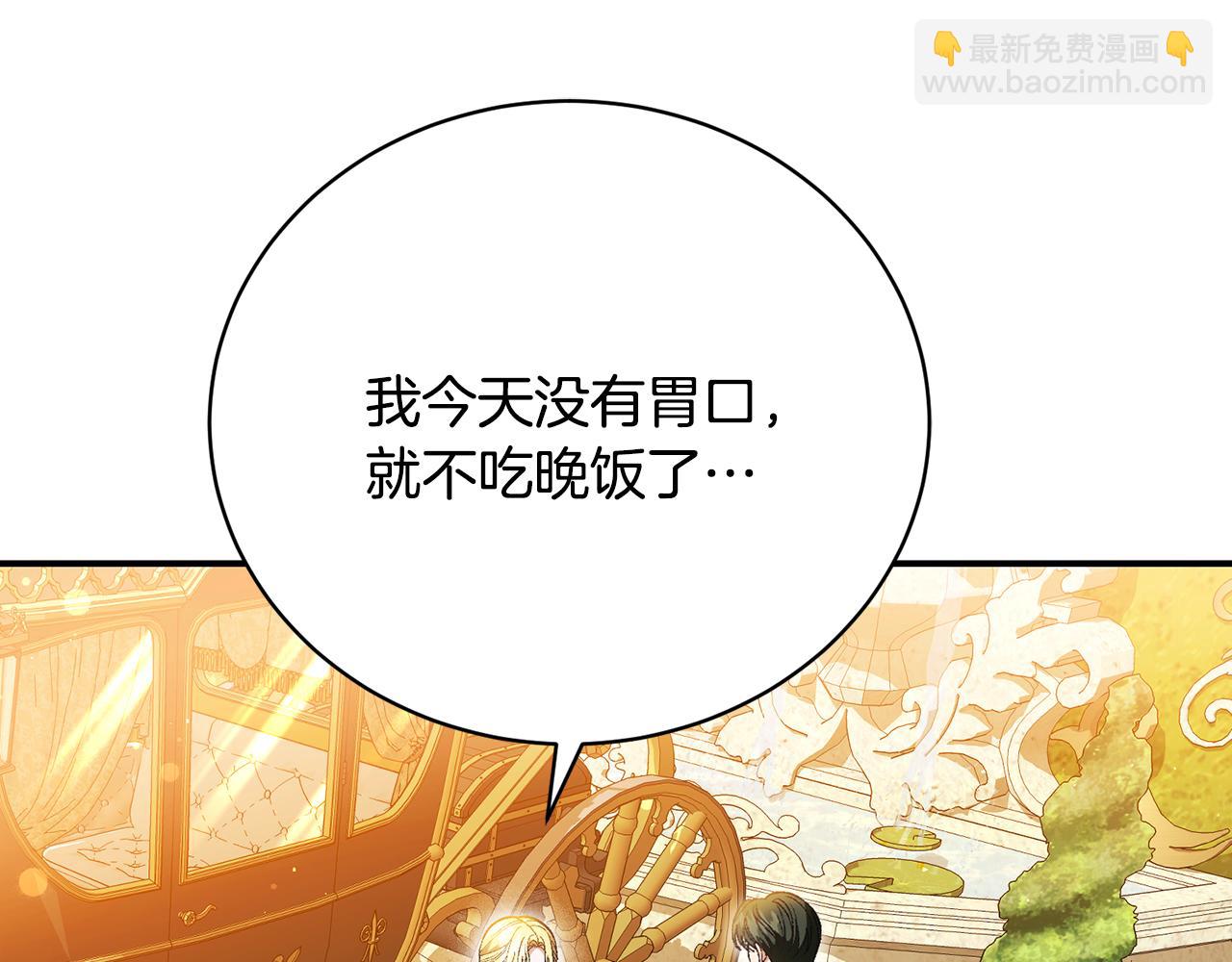 第45话 隔墙有耳(1/5)-第45话