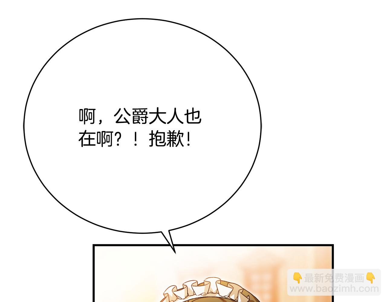 第45话 隔墙有耳(1/5)-第45话