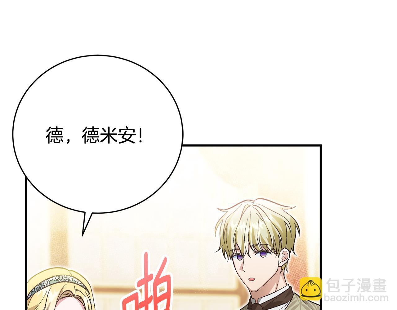 第49话 人气新人作家(1/4)-第49话