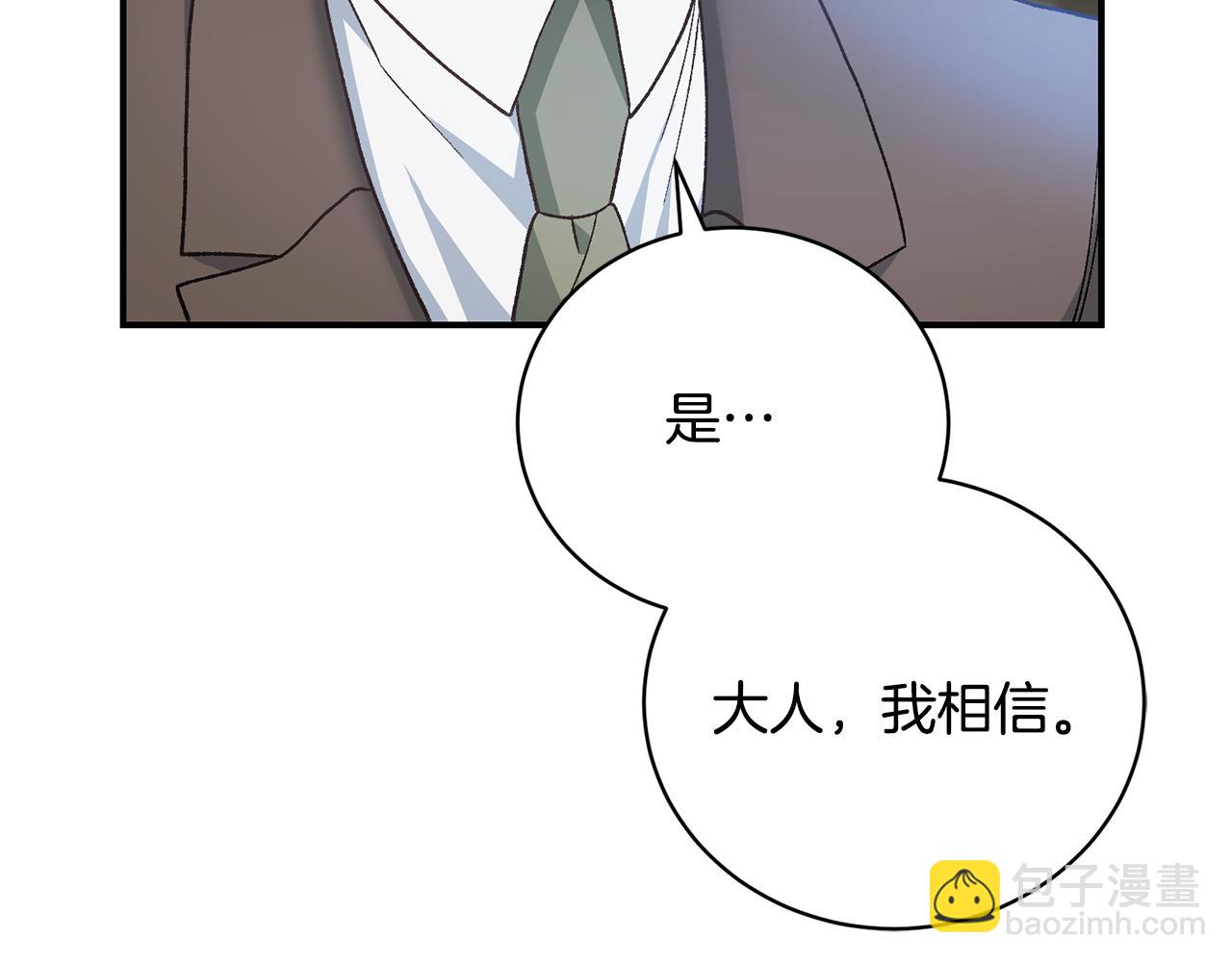 第51话 完美的藏身办法(1/4)-第51话
