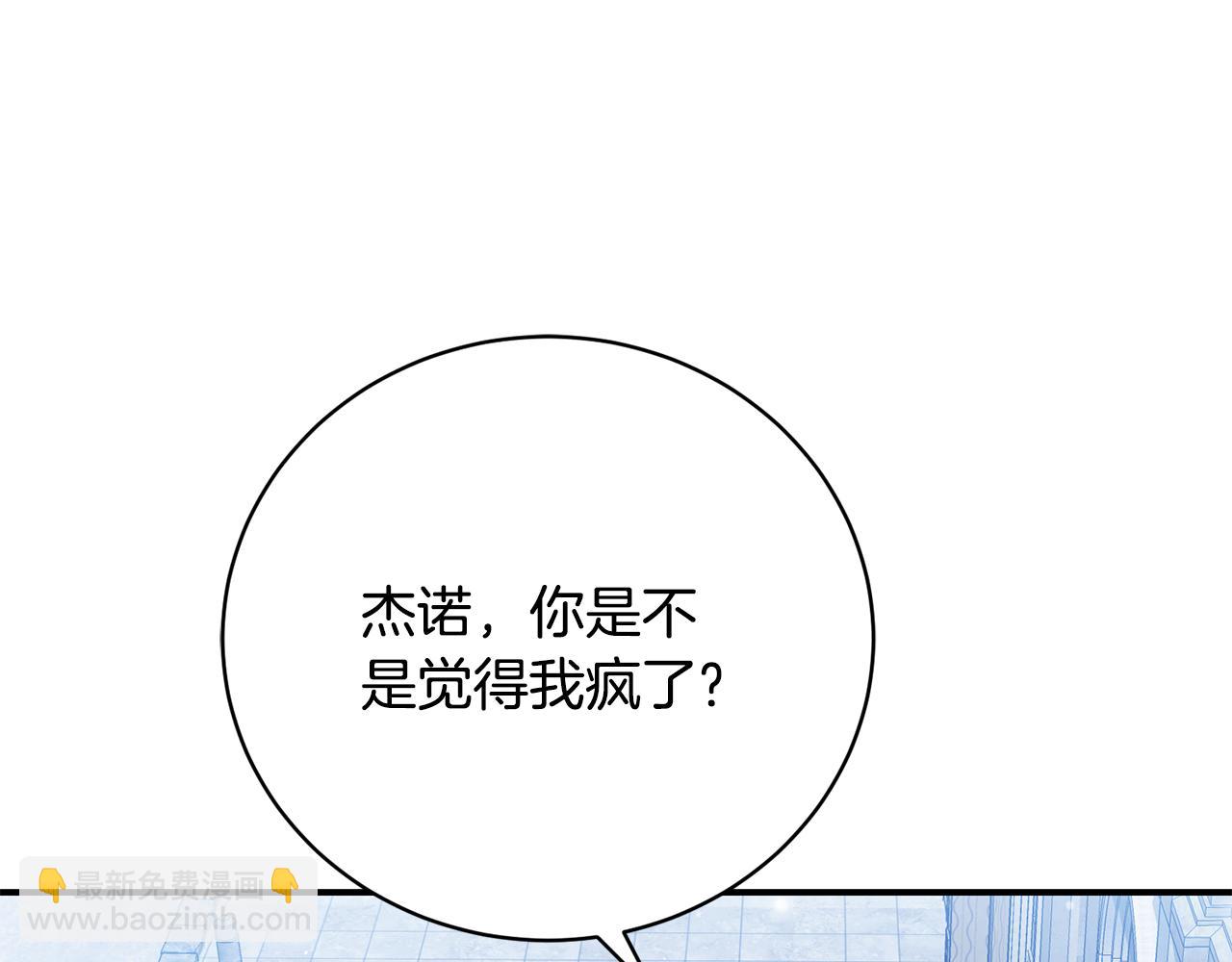 第59话 我来填满你的心(1/4)-第59话