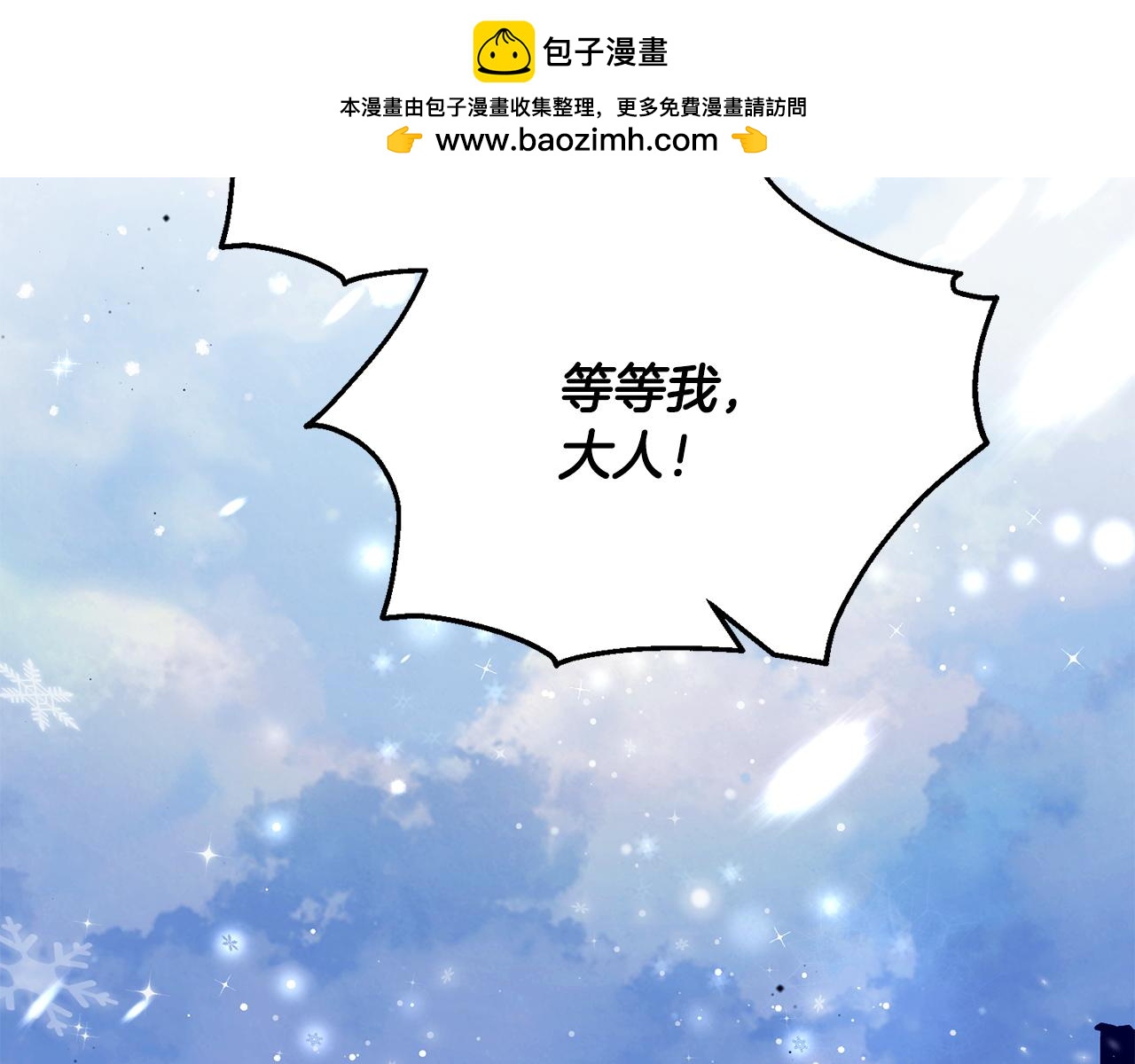 第59话 我来填满你的心(1/4)-第59话