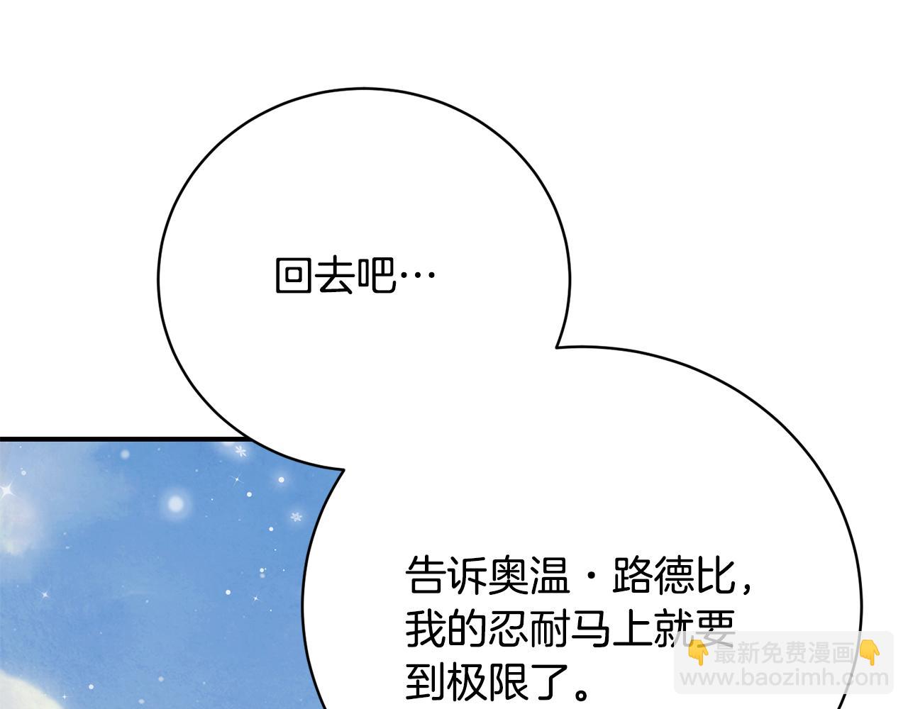 第59话 我来填满你的心(1/4)-第59话
