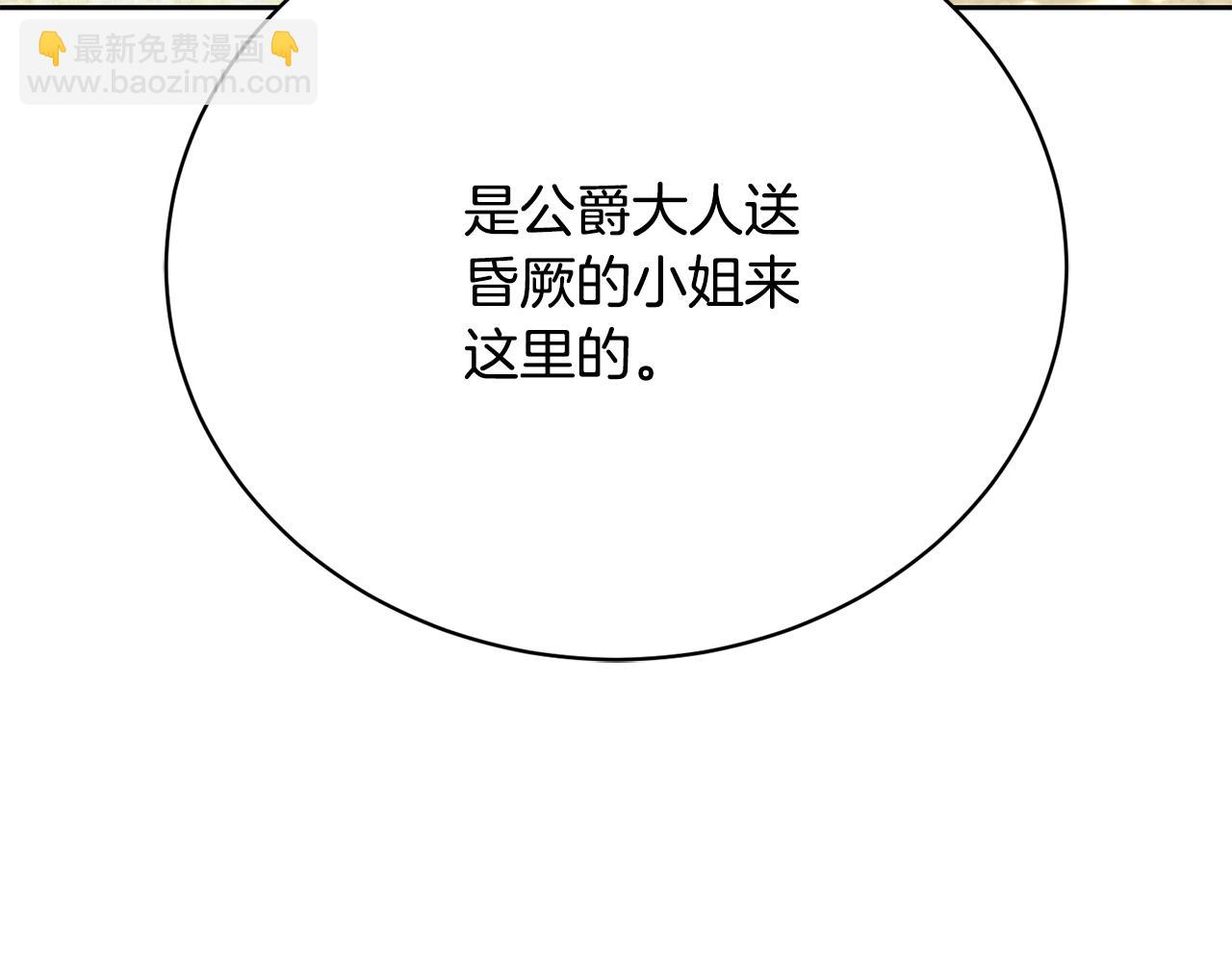 第7话 谎言(1/6)-第7话