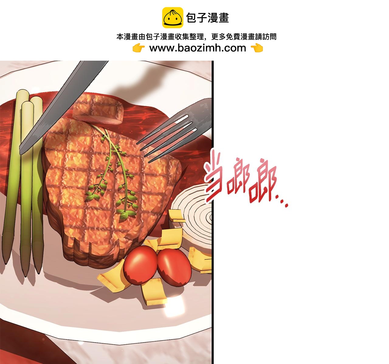 第65话 三个人的晚餐(1/4)-第65话