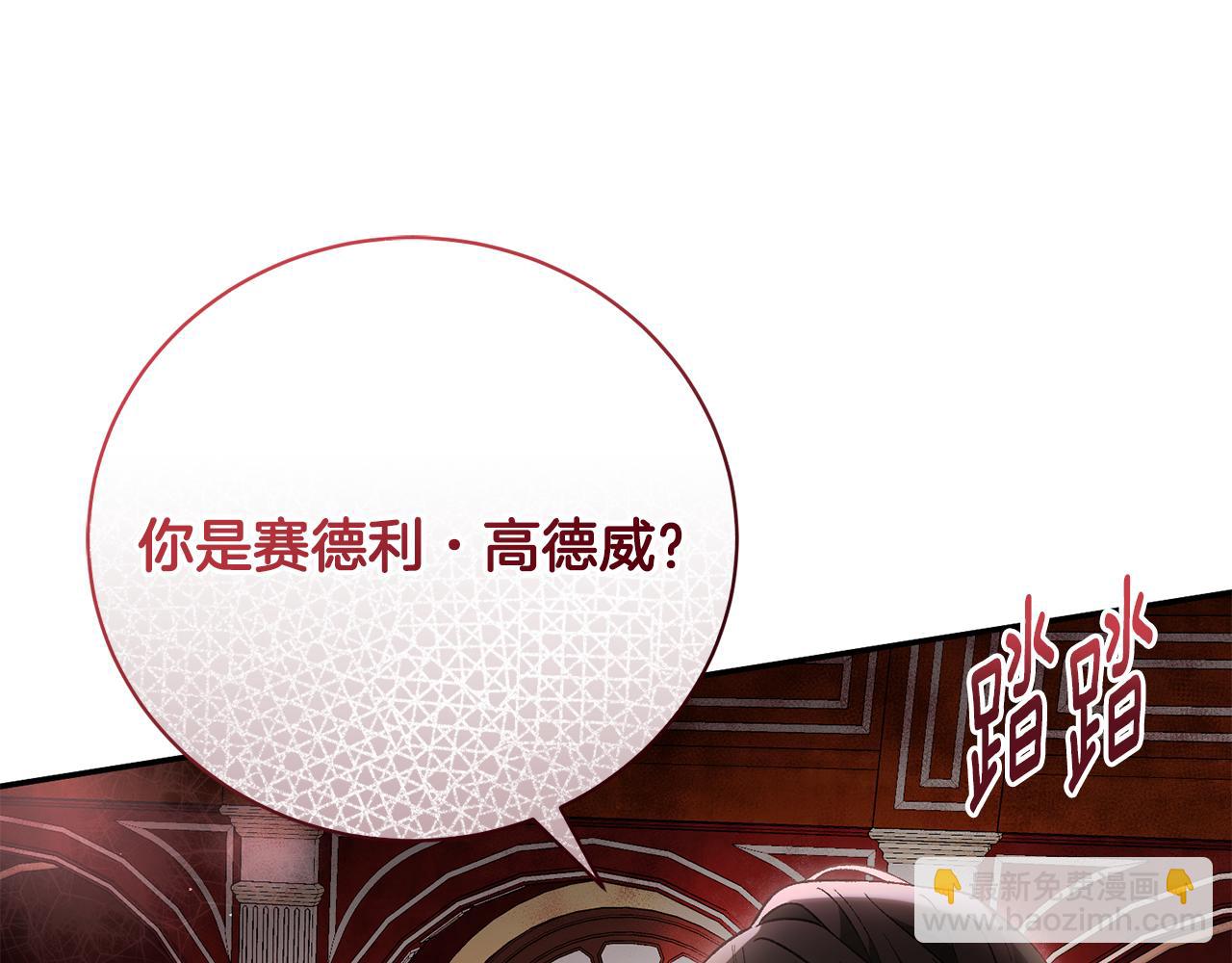 第67话 情敌大打出手(1/4)-第67话