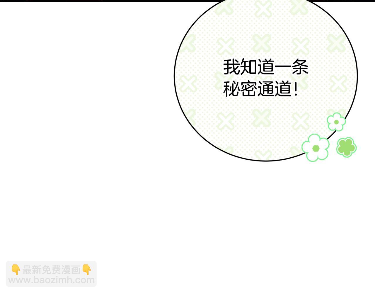 第69话 秘密通道(1/4)-第69话