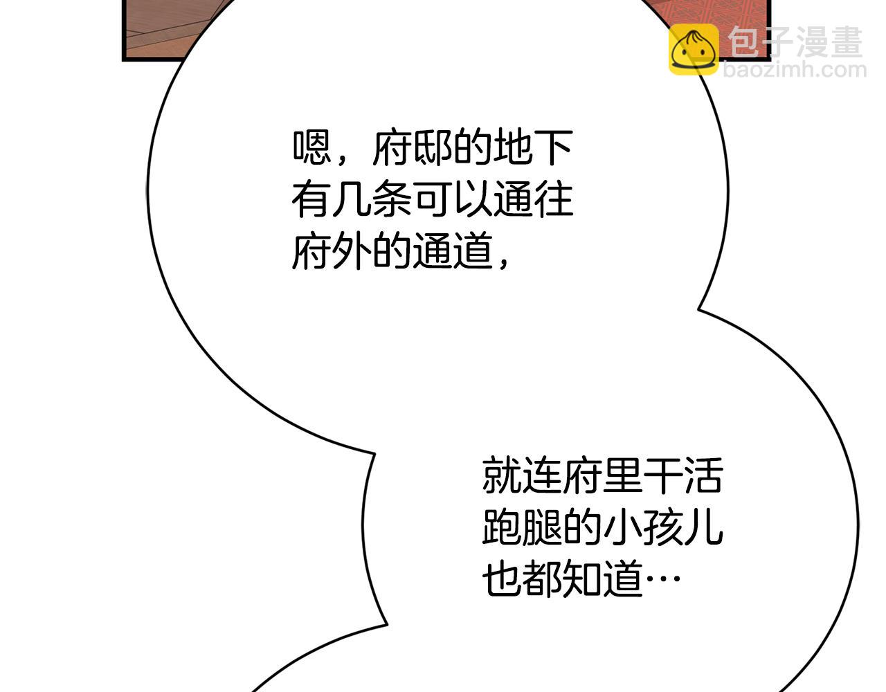 第69话 秘密通道(1/4)-第69话