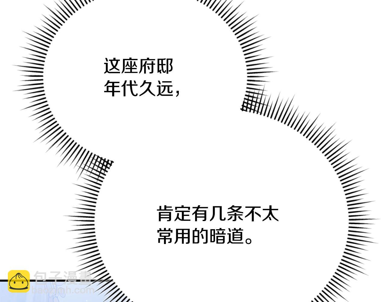 第69话 秘密通道(1/4)-第69话