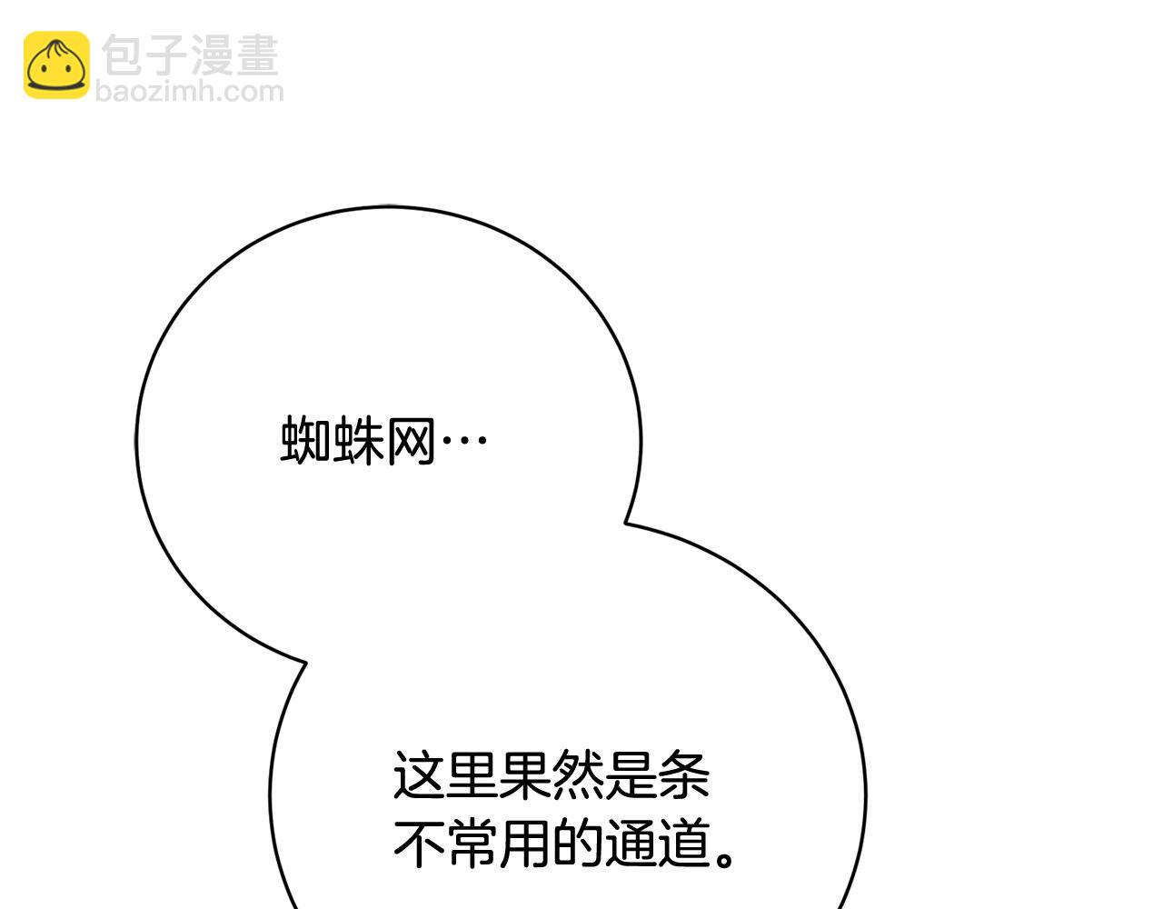 第69话 秘密通道(1/4)-第69话